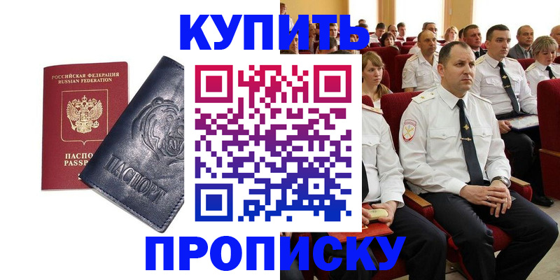 временная регистрация адрес в Каргате