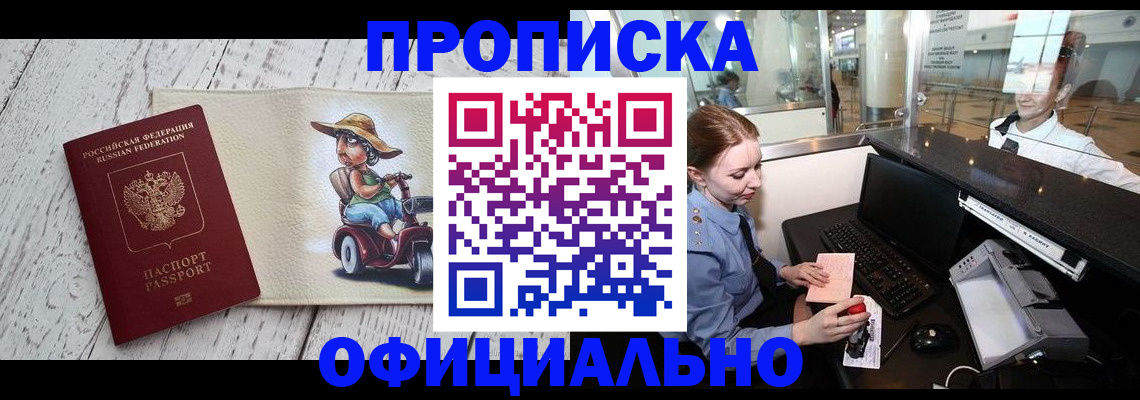 временная регистрация законно в Каргате