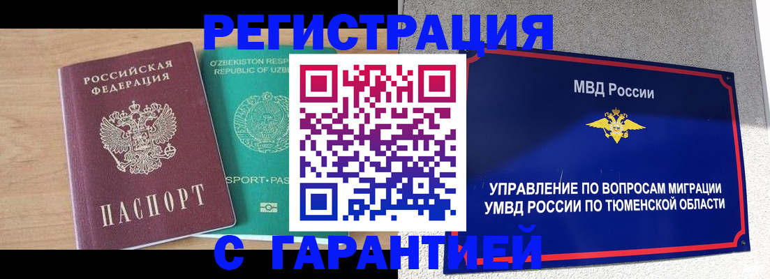 прописка 2025 в Каргате